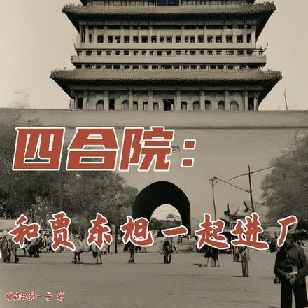 农家女生