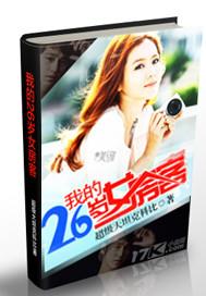 我的四个美女老婆 电视剧全集