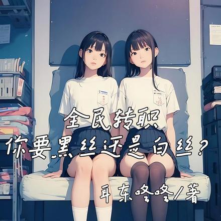 秦浅浅傅厉琛目录