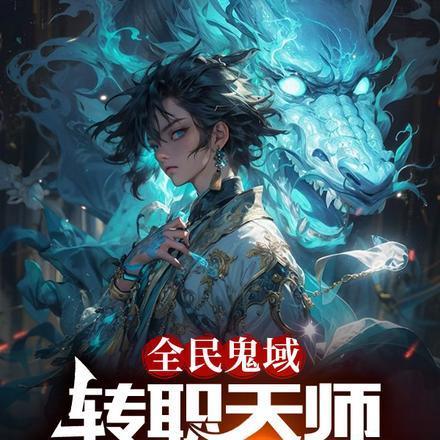 穿越成了男主的美人师尊(仙侠1V1)_