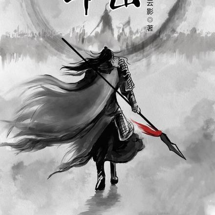 穿越成男主的师尊怎么办