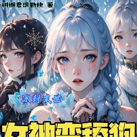 太子妃她有病晋江