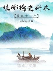 给太子当小弟后他弯了TXT笔趣阁