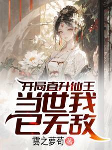 苟在东宫涨天赋