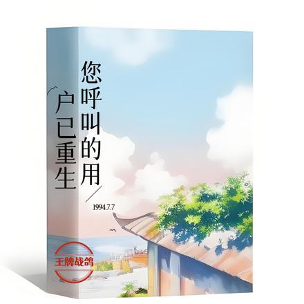 我出山就无敌在线阅读