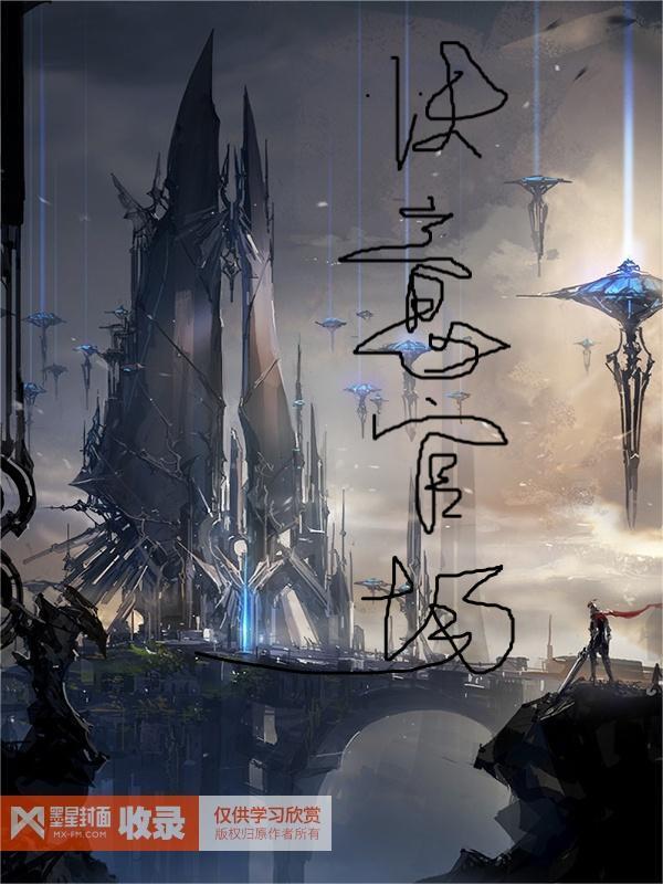 一出山就无敌的