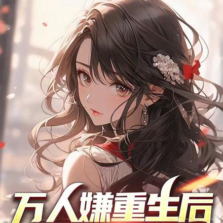 太子不宠太子妃音寻十二月
