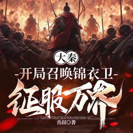 褚晚宁裴湛TXT