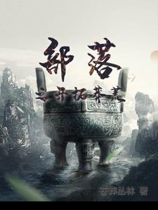 死遁后太子火葬场了TXT