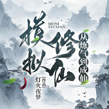 法海被我揍哭了