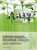 傅司晨多久发现裴臻是猫
