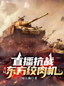 综艺爆火结局
