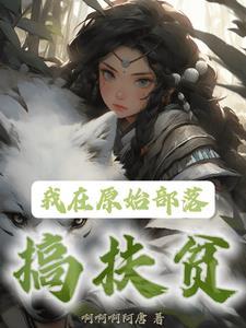 亿万老公太粘人有声