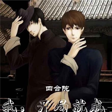 修仙从逃亡开始