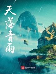修仙从爬山开始