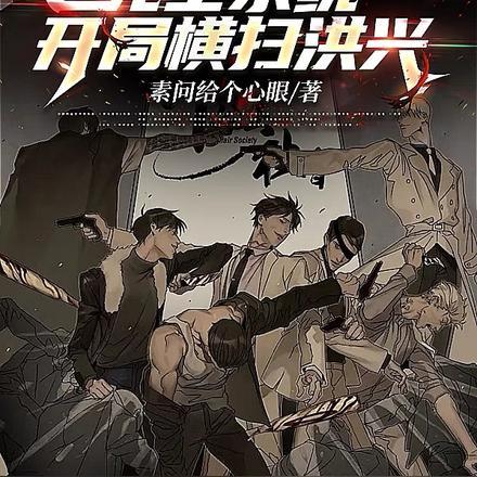 修为尽失后美女弟子们孝心变质 破茧天蚕