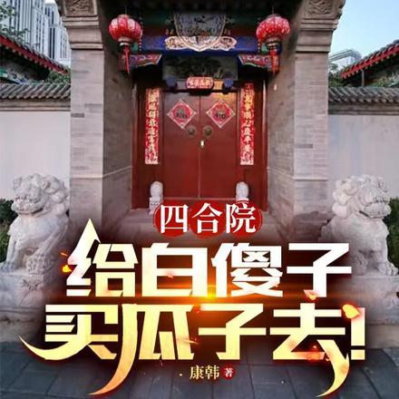修为尽失后美女弟子们孝心变质漫画