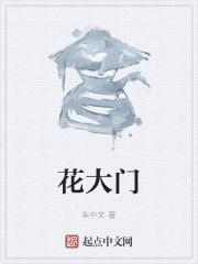 修为尽废后我爆红了