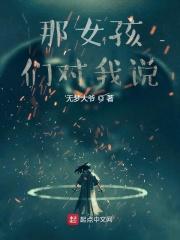 修为到底却输君什么意思