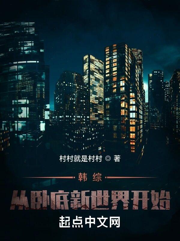 末世我无敌了