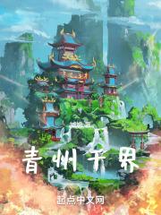 重生首富崛起