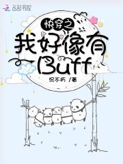 重生之首富大亨
