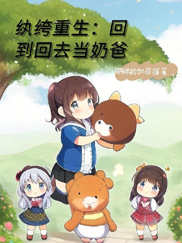 还捡破烂?全本
