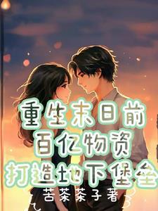 全民转生转生蚁王
