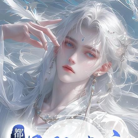 在离婚综艺疯狂秀恩爱