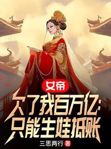 我靠离婚火遍娱乐圈
