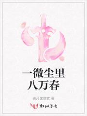 清穿之小姨带娃日常郝如月笔趣阁135