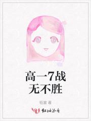 清穿之小姨带娃日常130