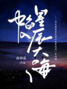 假千金马甲又掉了