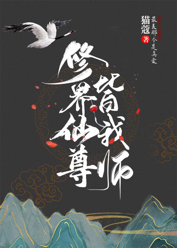 我爆红了