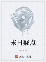 女配修仙系统完结
