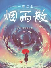 女配修仙系统玉镯