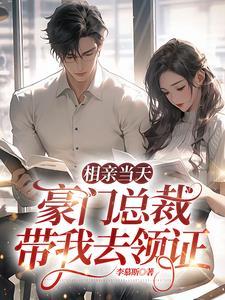 修仙女配有系统逆袭抢机缘