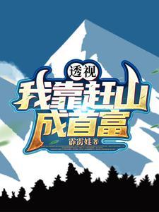 江凌霄云雪尧短剧免费观看
