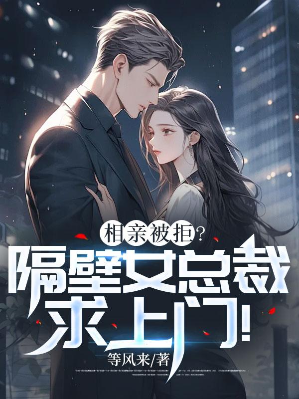 主角叫凌霄江惜月的