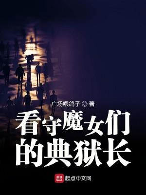 成为豪门总裁的替身情人后我被宠上天全文阅读