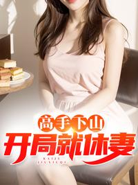 和影帝互粉那些年txt百度