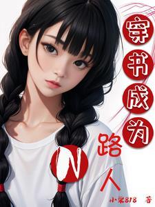 傻子成精了她会说话了程风