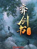 她会说话了结局