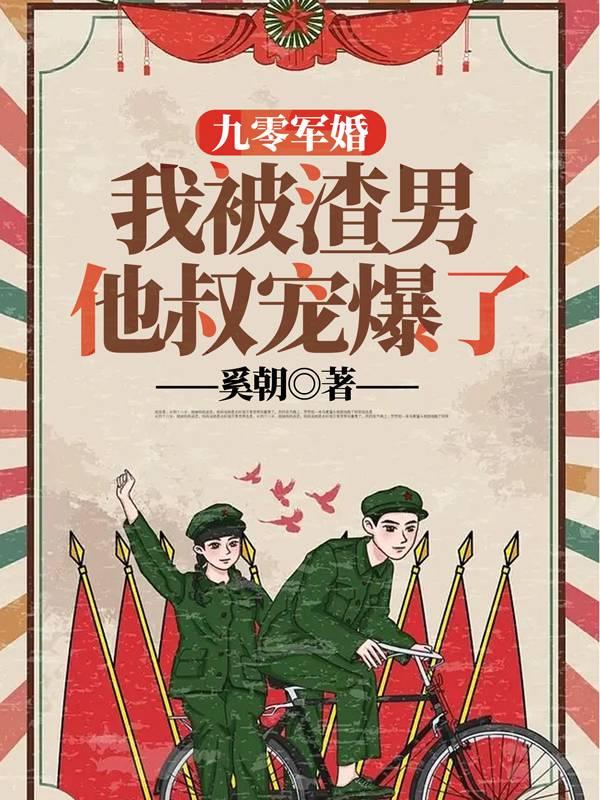 她会说话了 第546章