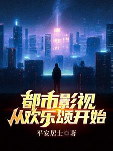 残废王爷宠上瘾免费
