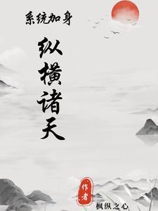 残废王爷宠上瘾在哪个平台可以看