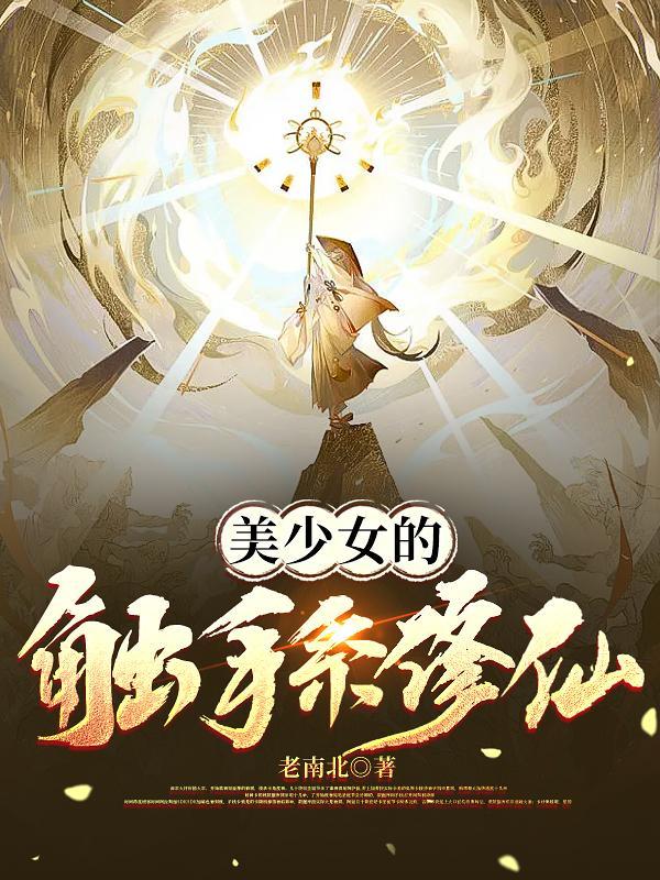 替嫁医妃王爷请接招免费阅读