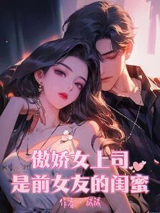 傲世强龙全文免费阅读