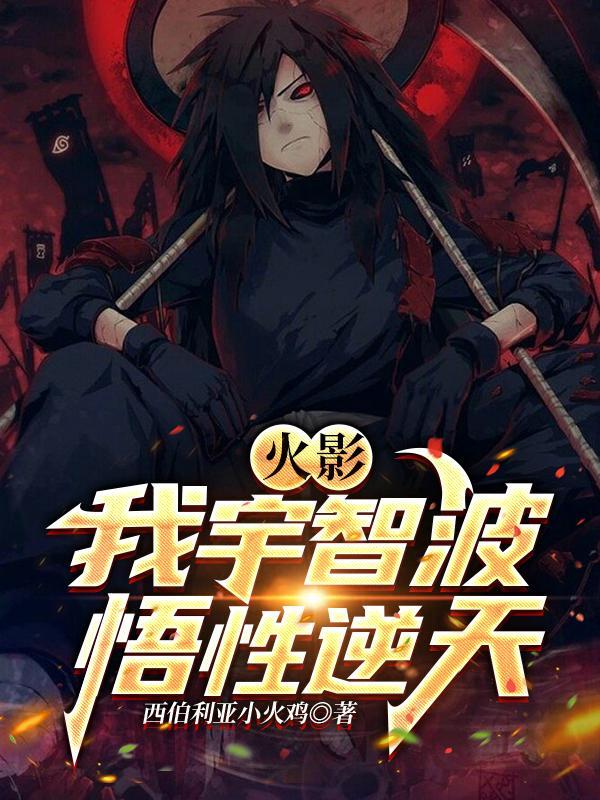 我在荒古捡属性无弹窗