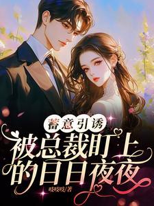 穿越成为大蛇丸夺舍吧